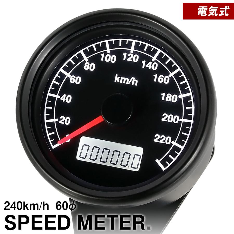 バイク用 電気式 LED スピードメーター 240km/h 60mm ハーレー