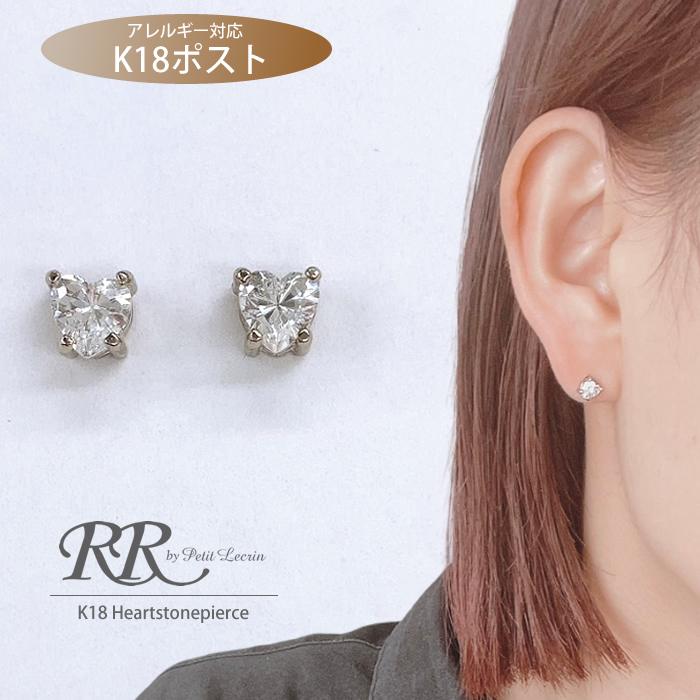 ピアス 18金 K18 18K ポスト ハート ガラス メタル 金属アレルギー対応
