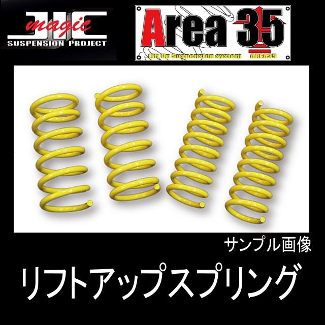 ☆JIC Area35 リフトアップスプリング☆エブリイバン DA17V 4WD