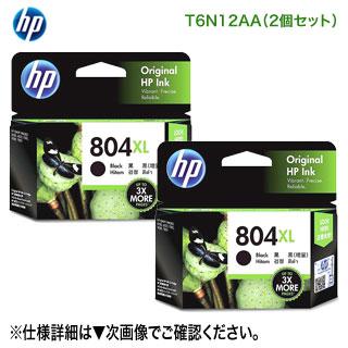 日本HP 【純正品 黒 2個セット】 HP／ヒューレット・パッカード HP