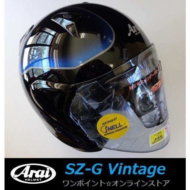 SZ-G ☆アライ限定☆SZ-G VINTAGE☆BL/57-58☆本物塗装 : ワンポイント
