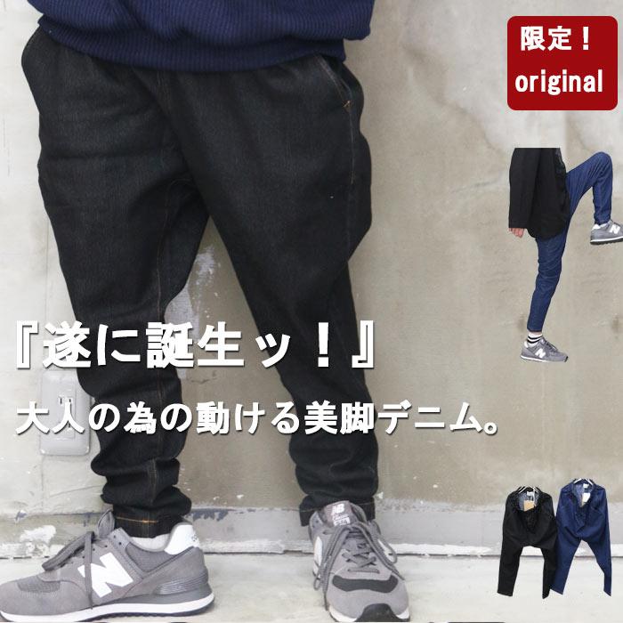 サルエルパンツ メンズ サルエルスキニーテーパードデニム [M便 1/1