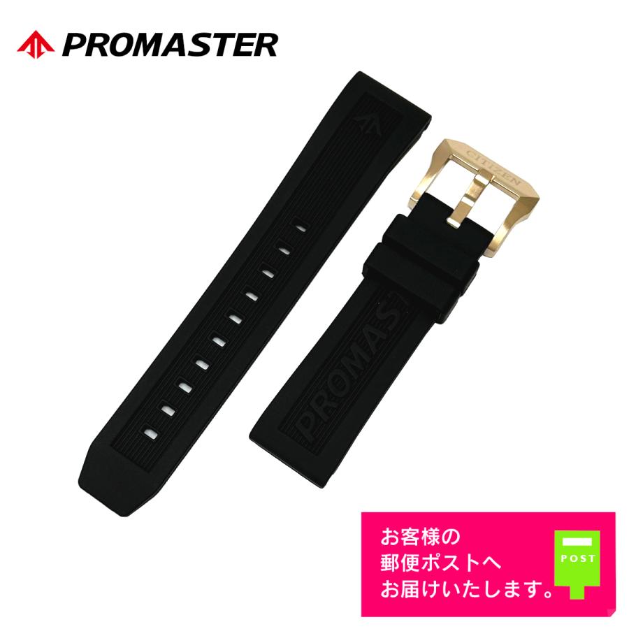 PROMASTER CITIZEN シチズン プロマスター JR4063-12E 純正 ラバー