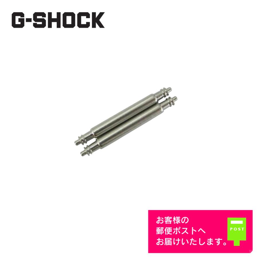 G-SHOCK CASIO カシオ Gショック 純正 バネ棒 時計ベルト 取り付け用