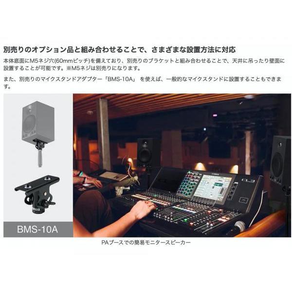 YAMAHA（ヤマハ） MSP3A ペア(2本)セット ◇ モニタースピーカー