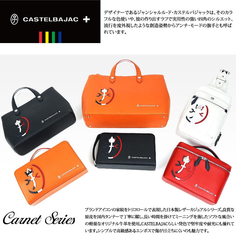 CASTELBAJAC（カステルバジャック） CARNET カルネ ボディバッグ ワン