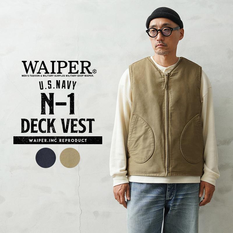WAIPER.inc ワイパーインク 米海軍 U.S.NAVY N-1 デッキベスト