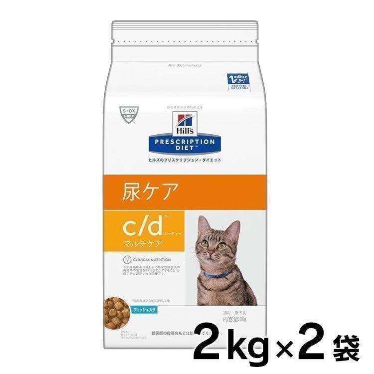 ヒルズ 猫 フード c/d マルチケア プリスクリプション・ダイエット