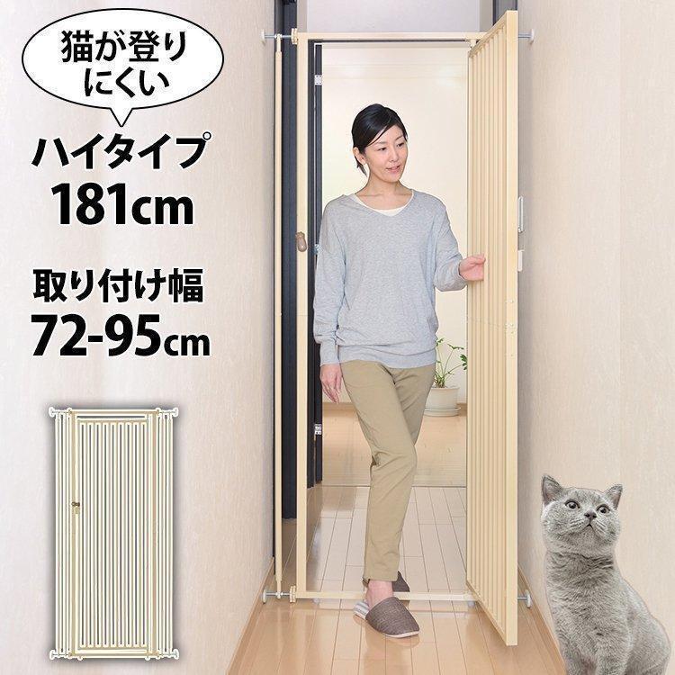 リッチェル（Richell） ペットゲート 猫 脱走防止柵 猫 ゲート 室内 猫