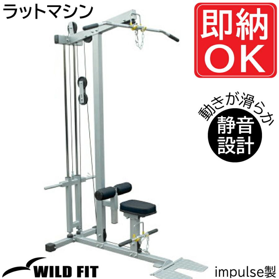 WILD FIT（ワイルドフィット） ワイルドフィト ラットマシン / impulse