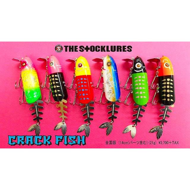 STOCKLURES（ストックルアーズ） クラックフィッシュ : ウインズヤフー