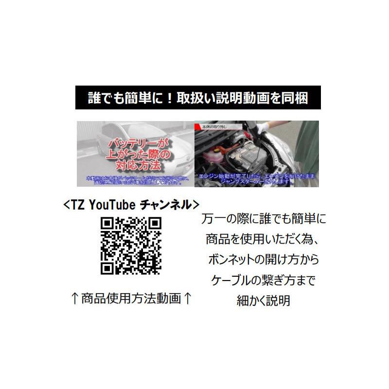 トヨタ（TOYOTA） TZ モバイルジャンプスターター V9TZJS001 (トヨタの