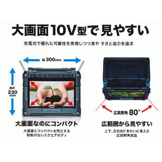 マキタ（makita） 充電式ラジオ付テレビ用外部アンテナ TV100用外部