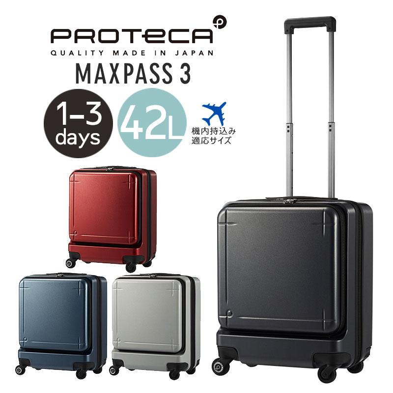 ProtecA 10%OFFクーポン 3年保証 プロテカ エース スーツケース