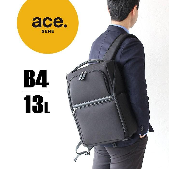 Ace（エース） エースジーン ビジネスバッグ バックパック ace.GENE