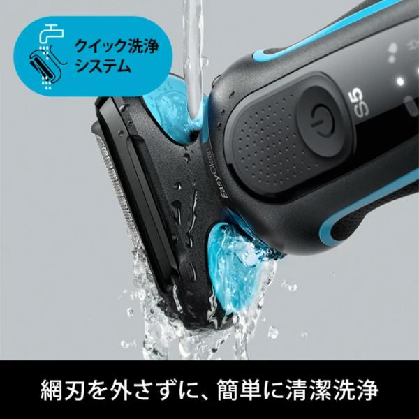 BRAUN（ブラウン） 51-M1200s Series5 ミントブルー 電気シェーバー