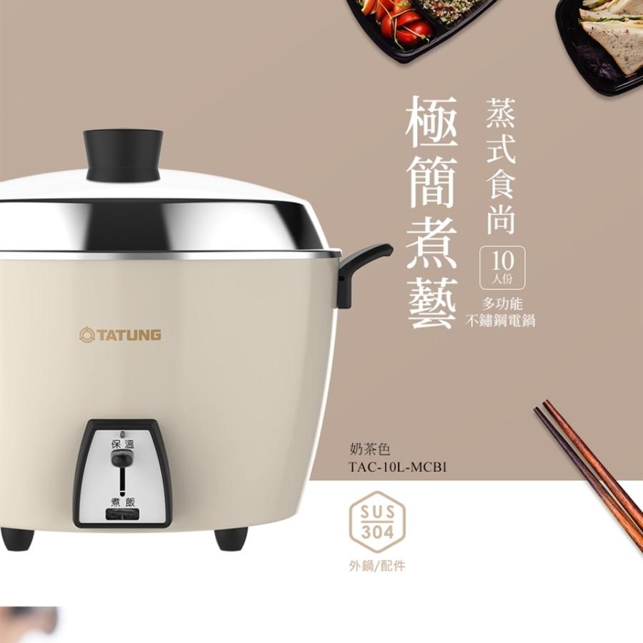 大同 電鍋 電気釜＞ 新色 ミルクティー色 オールステンレス 炊飯器 10