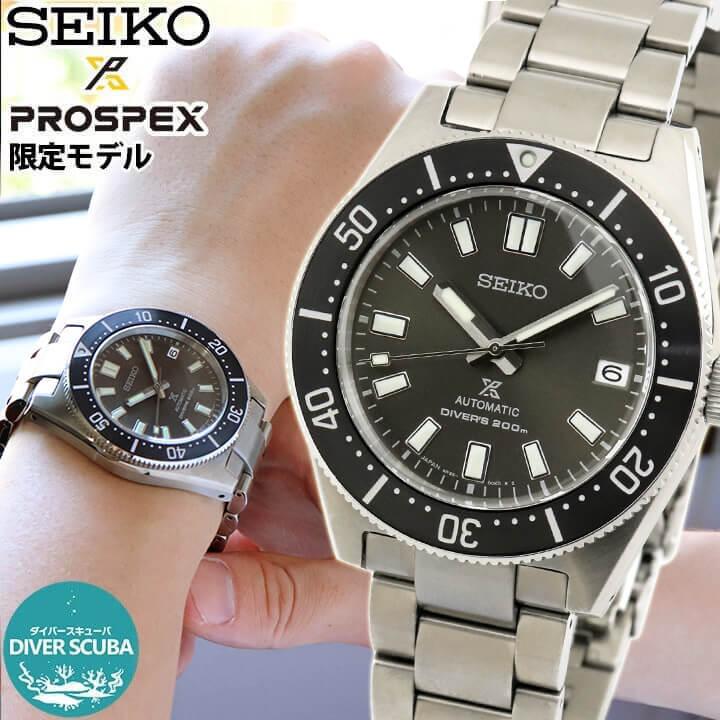 PROSPEX お取り寄せ SEIKO セイコー プロスペックス ヒストリカル