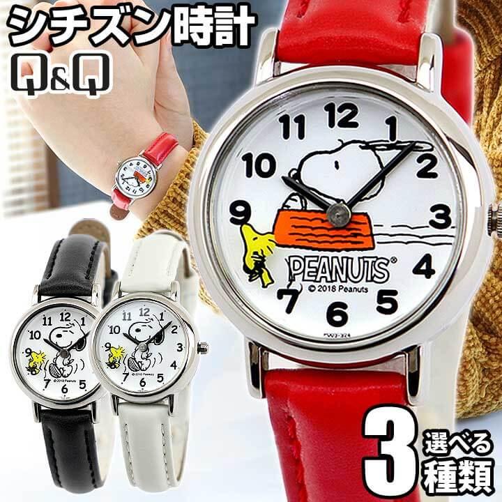 CITIZEN（シチズン） 時計 腕時計 Q&Q レディース キッズ ウォッチ