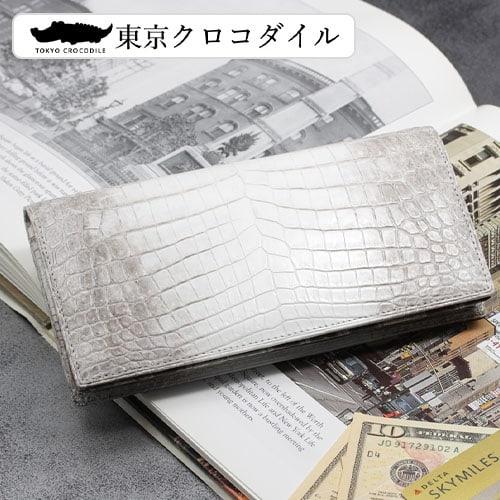東京クロコダイル 財布 メンズ 長財布 クロコダイル 日本製 ヒマラヤ