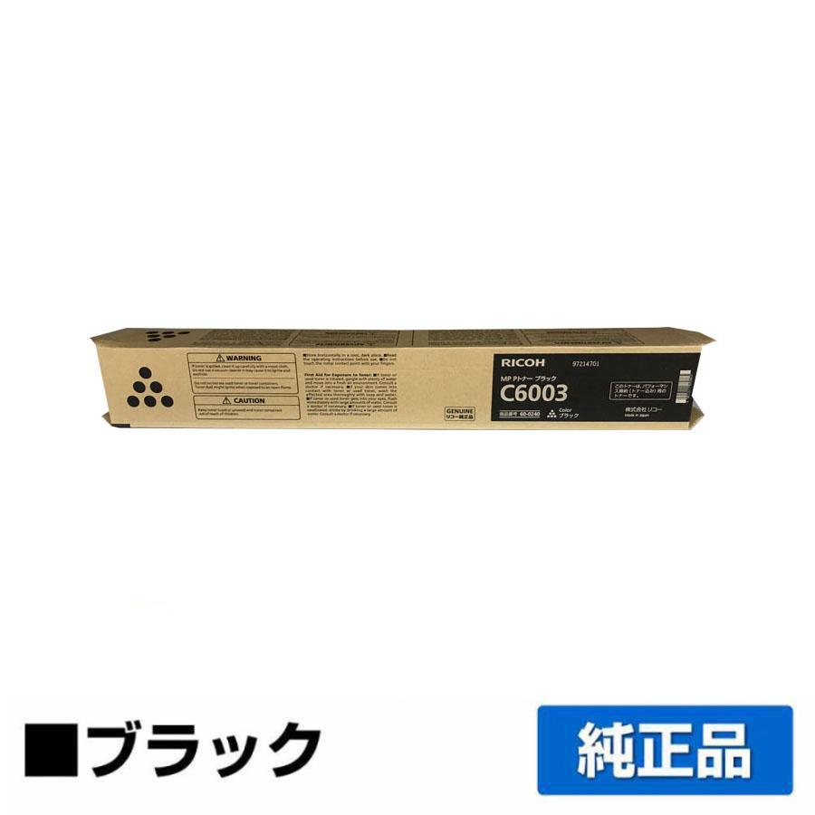 リコー（RICOH） RICOH MPトナーC6003/MPC6003 ブラック/黒 純正 RICOH