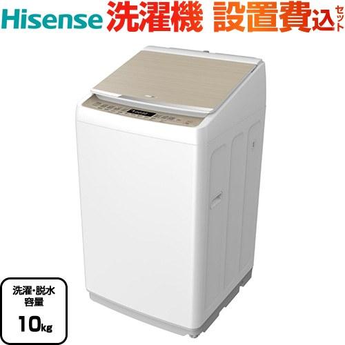 洗濯機 洗濯・脱水容量：10kg ハイセンス HW-DG100XH 縦型 全自動洗濯