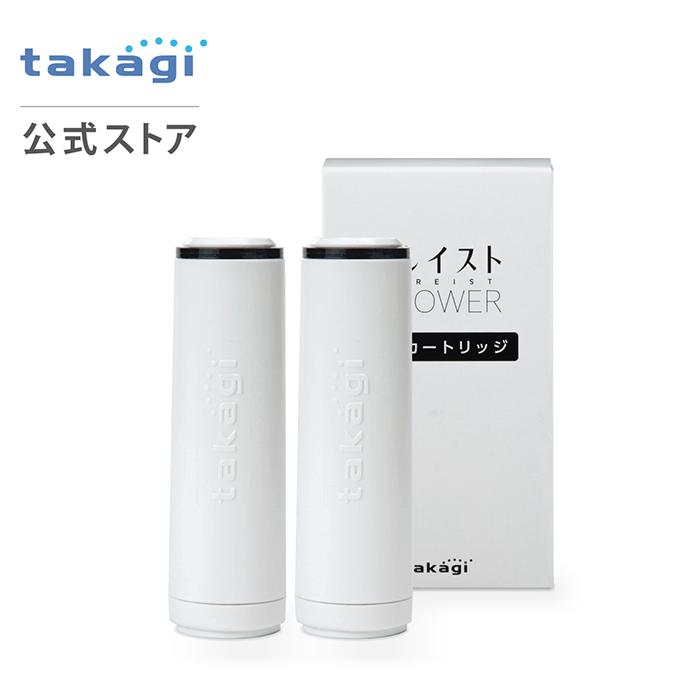タカギ（takagi） 浄水カートリッジ 浄水 シャワー 残留塩素除去 塩素
