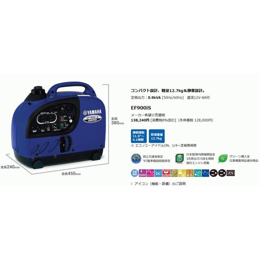 ヤマハ発動機 発電機 防災 ヤマハ インバーター発電機 EF900iS 100V