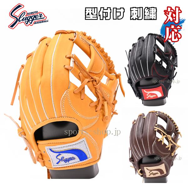 久保田スラッガー（KUBOTA SLUGGER） あすつく KSN-J6H 少年軟式用
