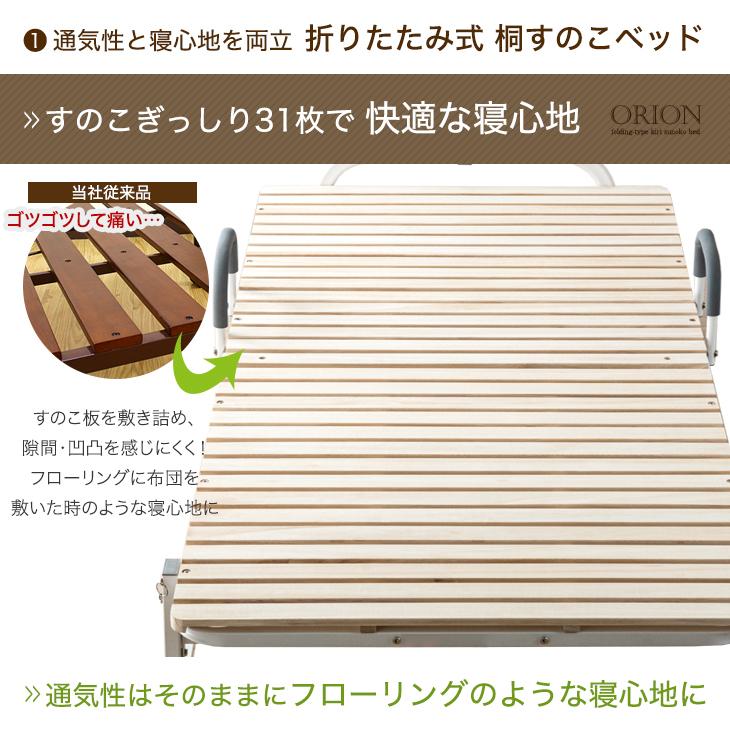タンスのゲン 折りたたみベッド ベッド シングル 簡易ベッド 桐 すのこ