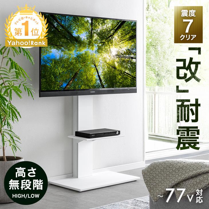 タンスのゲン 8日+5% テレビ台 テレビスタンド 壁寄せ ロータイプ