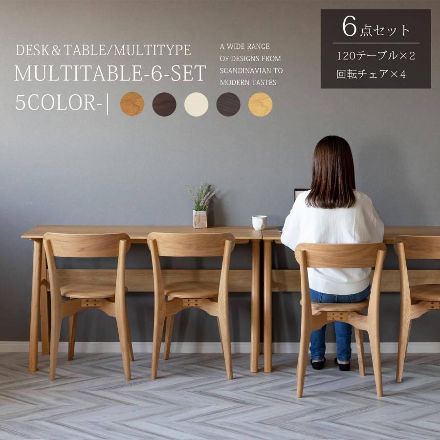 シギヤマ家具工業 ダイニングテーブルセット 4人掛け 北欧 回転椅子