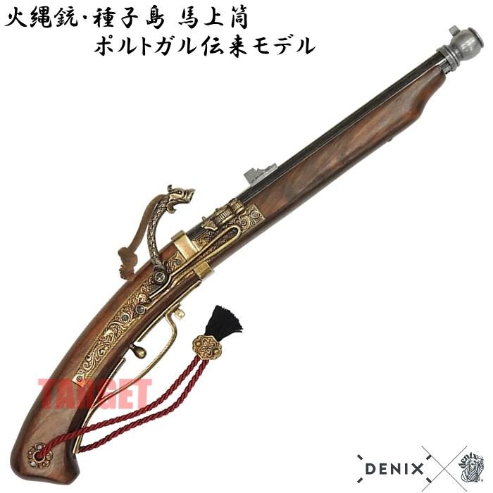 ☆DENIX 火縄銃 種子島 根付 ポルトガル伝来モデル 日本 1273