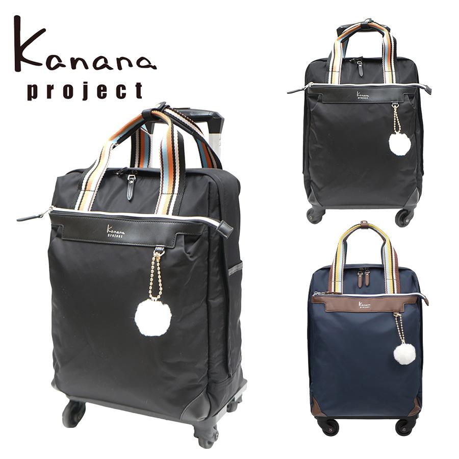 Kanana Project（カナナプロジェクト） ショッピングキャリー