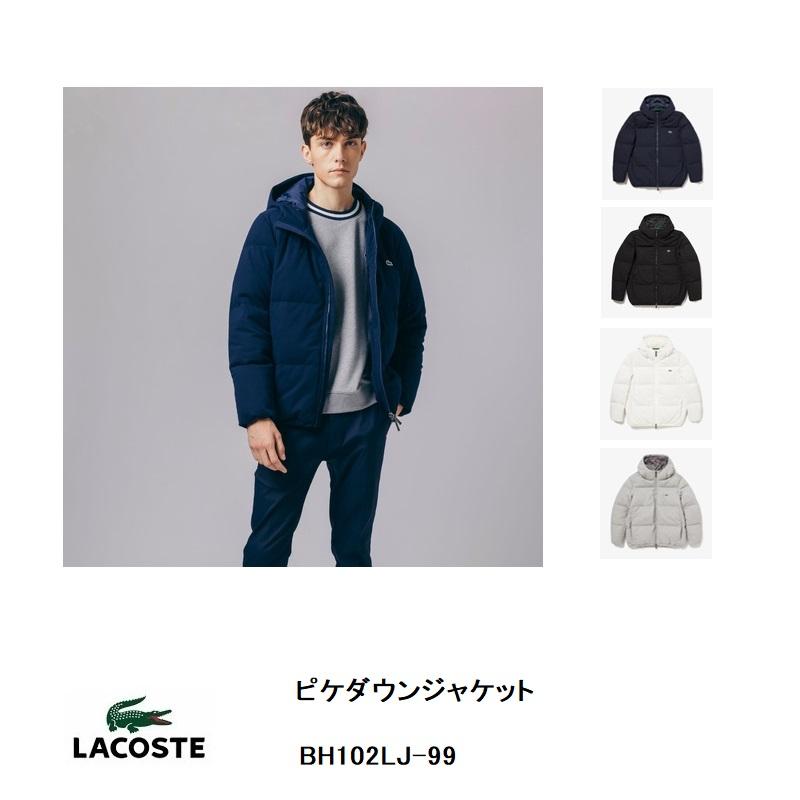 LACOSTE（ラコステ） SALE ピケダウンジャケット BH102LJ-99 メンズ