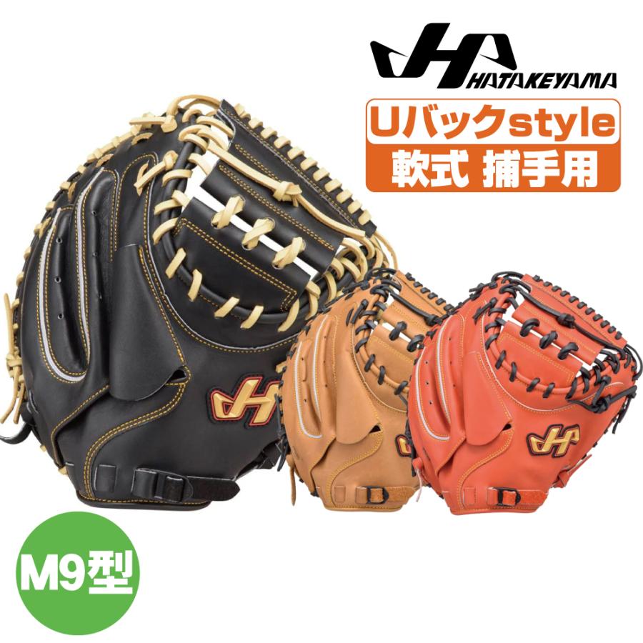 ハタケヤマ（HATAKEYAMA） 軟式グローブ 捕手用 THシリーズ M9型 U