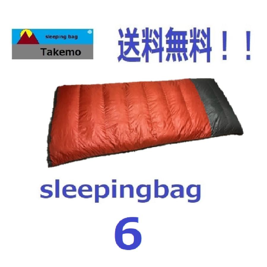 寝袋 シュラフ タケモ Takemo スリーピングバッグ 6 ストリージバッグ