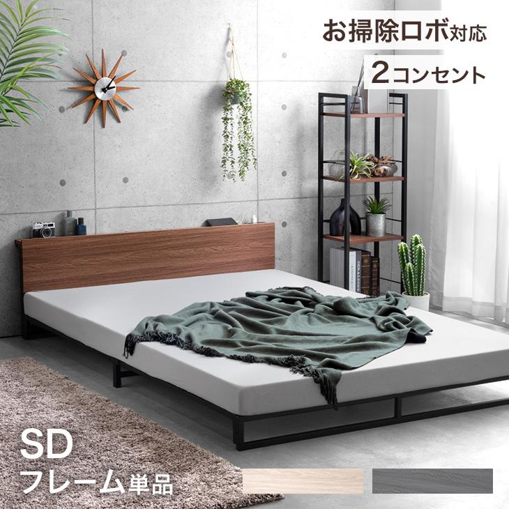 タンスのゲン 8日+5% ローベッド セミダブル ベッドフレーム ベッド