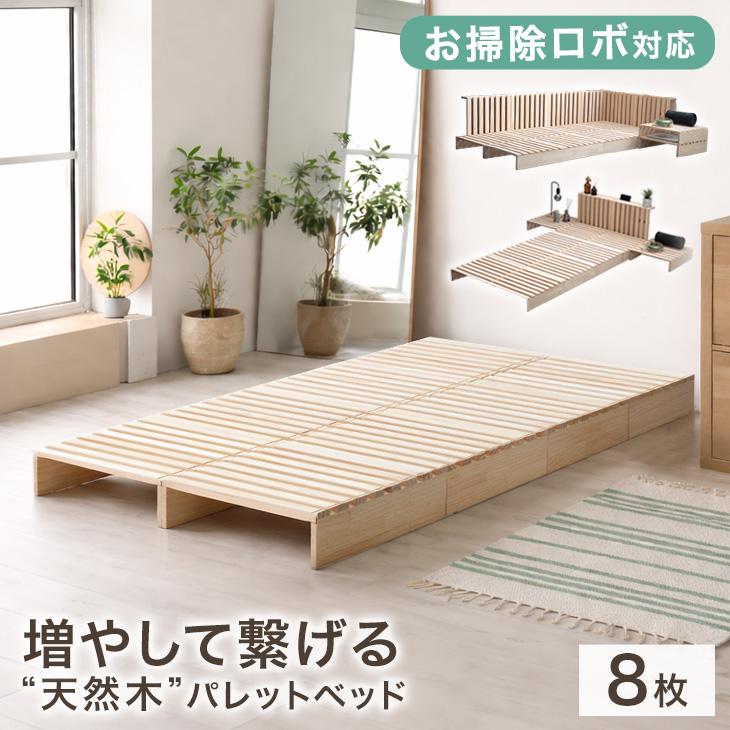 タンスのゲン 8日+5% すのこベッド シングル パレットベッド すのこ
