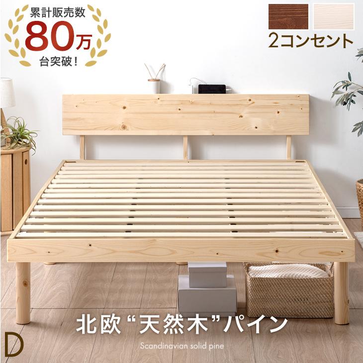 タンスのゲン 8日+5% ベッド ダブル すのこベッド ベッドフレーム