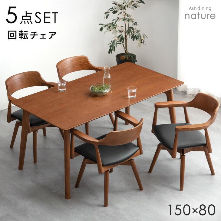 タンスのゲン 8日+5% ダイニングテーブルセット 4人用 長方形 北欧