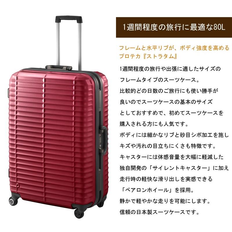 ProtecA 送料無料 正規品 スーツケース ACE エース 80L 日本製