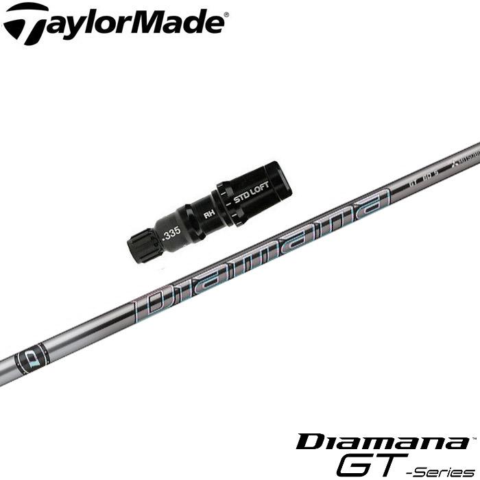 テーラーメイド用互換スリーブ付きシャフト 三菱ケミカル Diamana GT