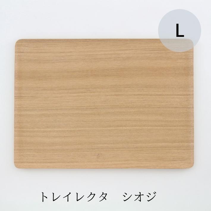 ゴールドクラフト トレイ レクタ L 木製 トレー お盆 長方形 キャンプ