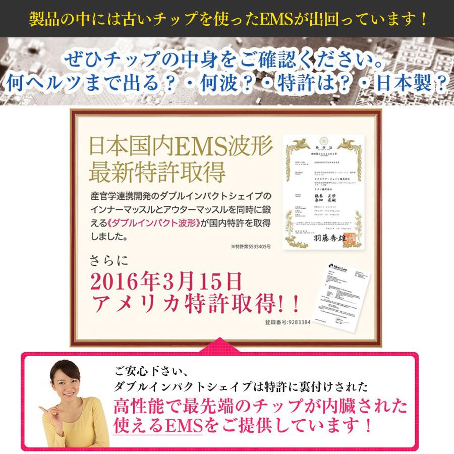 ダイエット業界最高クラス最大出力25万Hz! 日本製 複合高周波EMS
