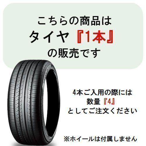 ヨコハマタイヤ（YOKOHAMA TIRE） 正規品 単品1本価格 165/55R14 72V
