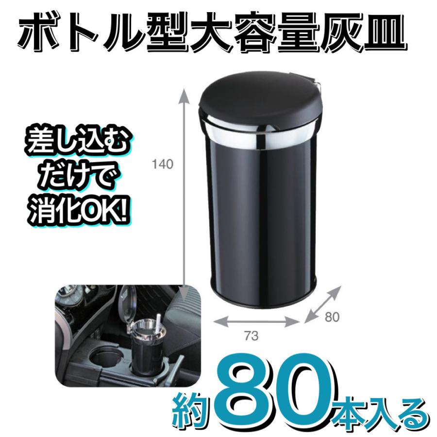 NAPOLEX（ナポレックス） 大容量 車用 灰皿 吸い殻80本相当分 IQOS/glo