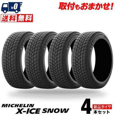 ミシュラン（MICHELIN） 195/65R15 95T XL MICHELIN X-ICE SNOW 冬