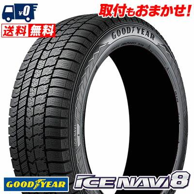 155/65R14 75Q グッドイヤー ICE NAVI8 冬 スタッドレスタイヤ 単品 1