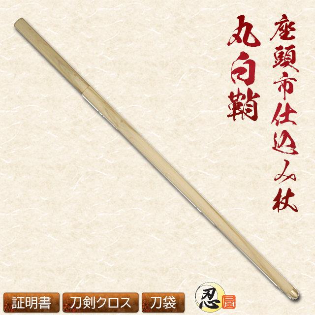仕込み杖 座頭市 丸白鞘 模造刀 尾形刀剣 クリーニングクロス付セット